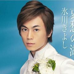 Nghe nhạc Zing của Hikawa Kiyoshi miễn phí