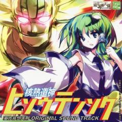 Tải nhạc hay của Touhou Game Soundtracks chất lượng cao