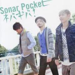 Tải nhạc hay của Sonar Pocket miễn phí